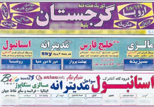 سفر مجردی به مقصد شهرهای گناه! 