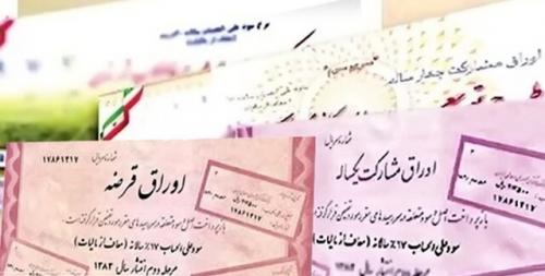  زمان فروش اوراق دولت اعلام شد