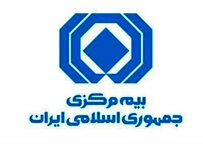 اطلاعیه بیمه مرکزی در خصوص برگزاری دیدار مردمی رئیس کل 