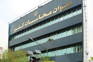 ماجرای پرداخت خسارت بیت المال از جیب مبارک
