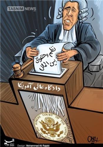  کاریکاتور/ دستگاه کاغذ خوردکن آمریکایی! 