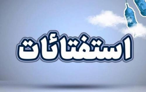 حکم انجام بازی‌های رایانه‌ای