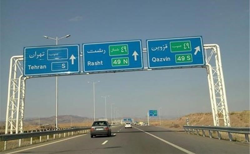 مه غلیظ صبحگاهی در بزرگراه کرج قزوین