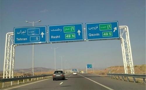 مه غلیظ صبحگاهی در بزرگراه کرج قزوین