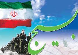 نظر علامه درباره اولین ویژگی بسیج