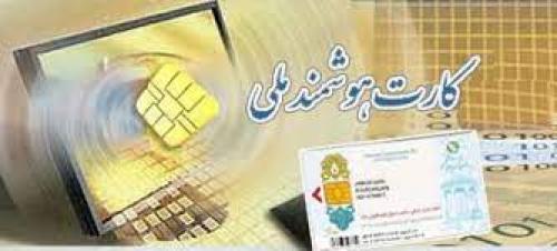  ادعای عجیب ثبت احوال راجع به کارت ملی