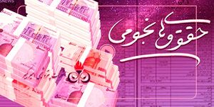  ابعاد جدید فیش‌های حقوقی در پتروشیمی امیرکبیر/ بازی‌گردان پشت پرده ‌چه اهدافی دارد