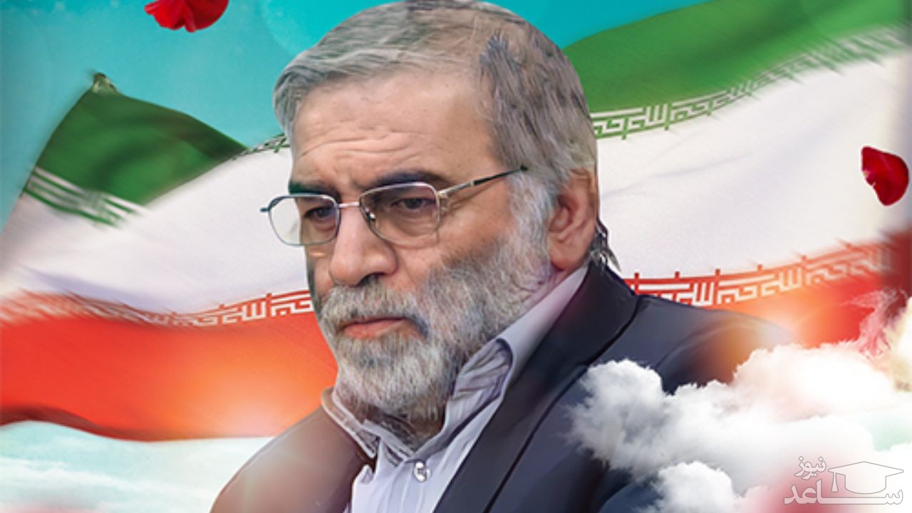 وضعیت پیگیری پرونده ترور شهید فخری زاده