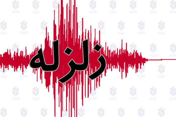 زلزله ۳.۸ ریشتری «بروجرد» را لرزاند