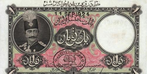  آرزوی ایرانی‌ها برای چاپ پول/ بانک انگلیسی که دمار از روزگار مردم در آورد 