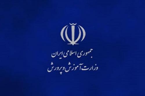  نخستین وزیر آموزش و پرورش جمهوری اسلامی ایران درگذشت