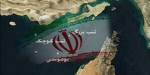  ادعای سخیف شبکه دولتی ترکیه درباره جزایر سه‌گانه ایرانی