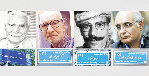  ویدئو / نام نویسندگانِ حذف‌شده، به معابر تهران برمی‌گردد؟
