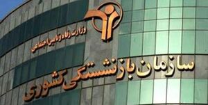  افزایش حقوق مدیران در سال ۹۹