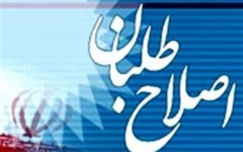 مسئولیت‌پذیری جریان چپ بدون "توبه و اصلاح و تبیین"! 