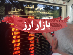 نامه مهم بانک مرکزی به صرافی ها