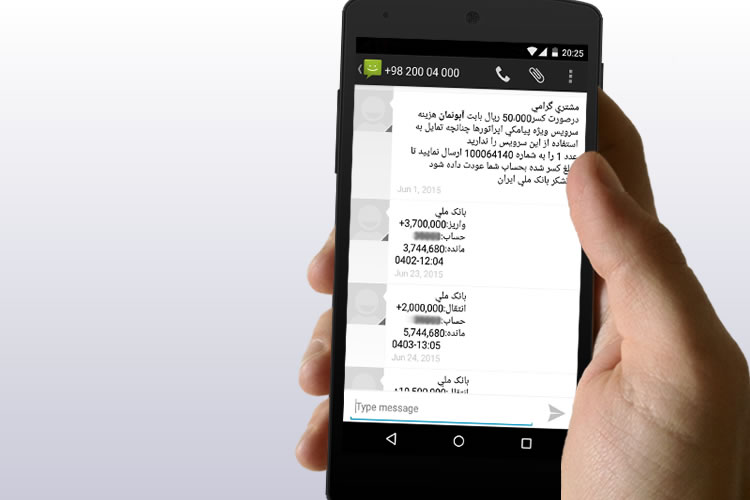 افزایش هزینه پیامک بانک‌های خصوصی 