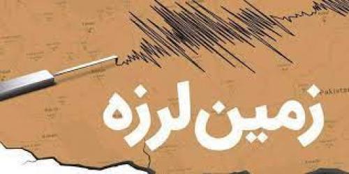 زلزله ۳.۵ ریشتری بندرعباس را لرزاند
