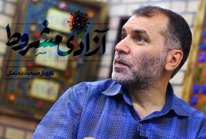  ده‌نمکی سریال طنز کرونایی می‌سازد