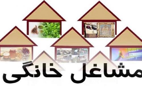 پرسودترین مشاغل خانگی کدام است؟