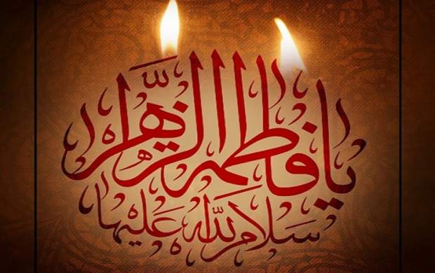 مهمترین اعمال ایام شهادت صدیقه کبری(س)