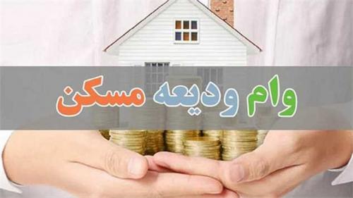  بانک ها جلوی پرداخت وام ودیعه را گرفتند