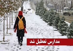 برف و یخبندان مدارس ارومیه را تعطیل کرد