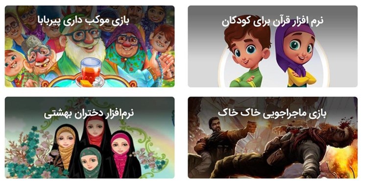  دنیایی از محتوا برای مادران و کودکان/ «توپ مارکت» و «خوشه» دو پلتفرم سازمان سراج 