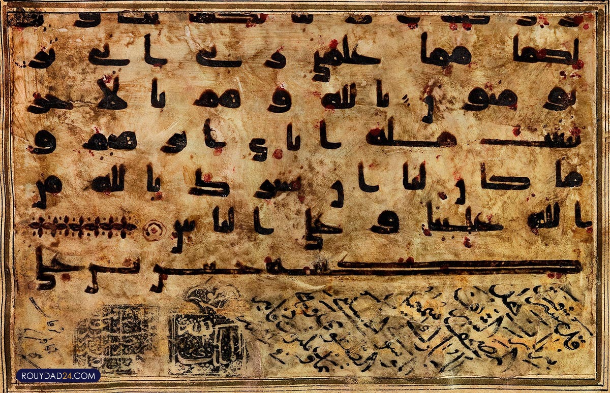  جادوی زبان عربی و انتقال فرهنگ در تاریخ 