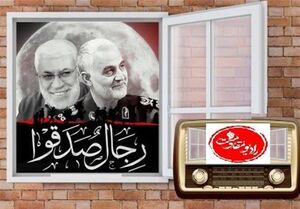  ضرورت و چرایی تأسیس رادیو مقاومت