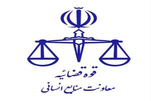  آخرین مهلت ثبت‌نام امریه سربازی در قوه قضاییه