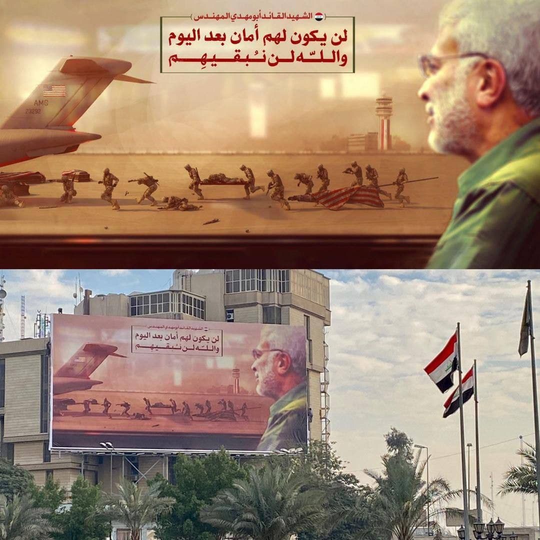 ‏دیوارنگاره عظیم میدان فردوس بغداد