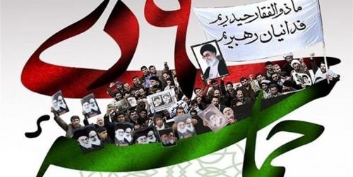 مراسم گرامیداشت حماسه 9 دی در میدان امام حسین(ع) تهران برگزار می‌شود 