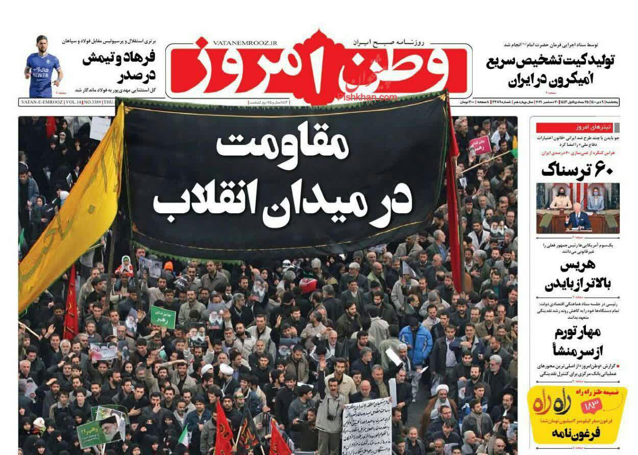 عکس/ مقاومت در میدان انقلاب
