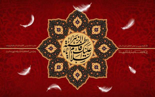روشنگری حضرت زهرا(س) برای زنان مدینه