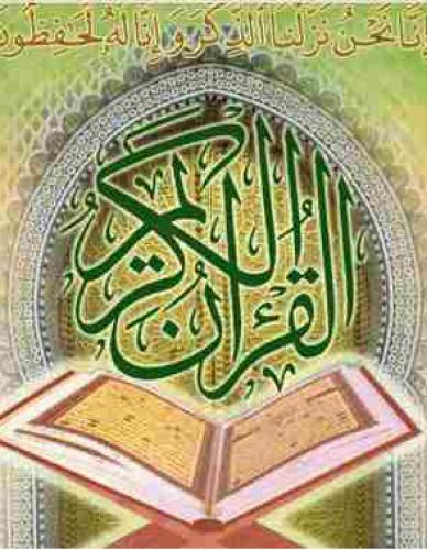 حضور بازیگران در مسابقات بین المللی قرآن /عکس
