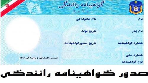  گواهینامه کدام کشور‌ها در ایران معتبر است؟