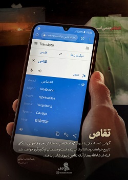 پوستر معنادار سایت رهبر انقلاب 
