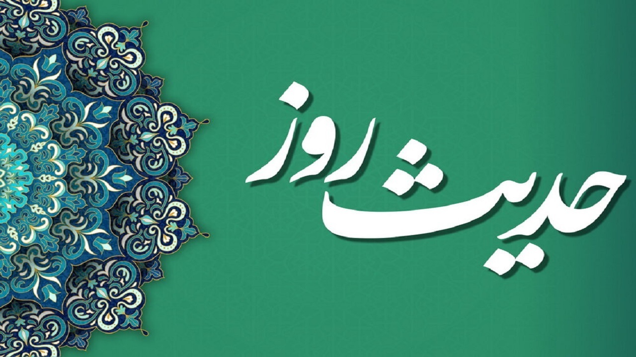 حدیثی درباره ناتوان‌ترین مردم