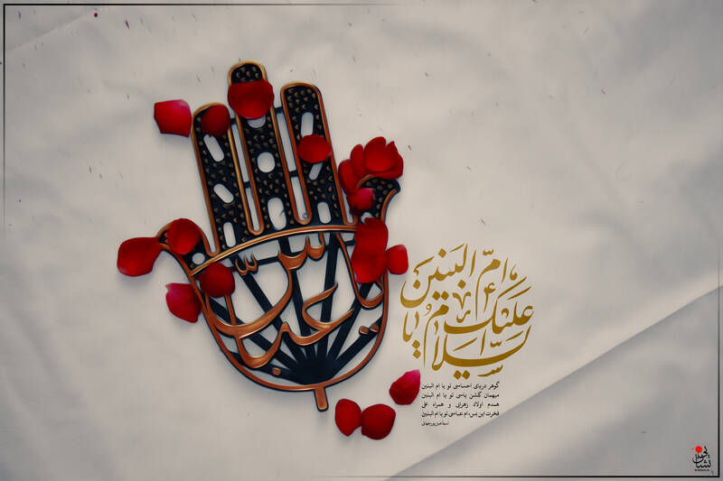 پوستر/ وفات حضرت ام‌البنین (س)