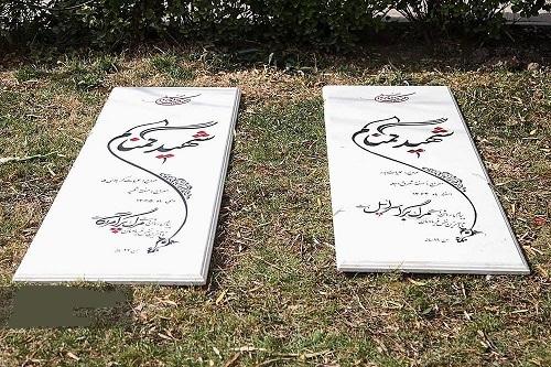  «مرگ بر آمریکا» روی سنگ قبر