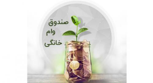  کلاهبرداری میلیاردی ۴زن با صندوق وام خانگی