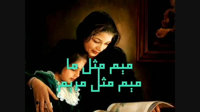 آهنگ میم مثل مادر - مهیار فاضلی