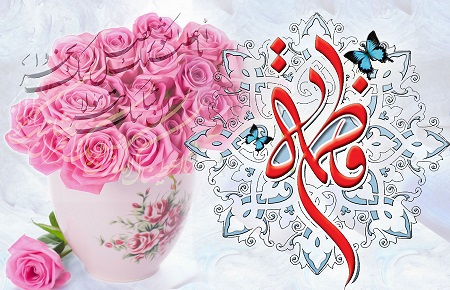به نام نور، به نام مطهّر زهرا // برای عرض ارادت به ساحت دریا
