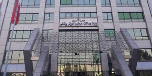  کاهش قیمت ارزی واردات دارو در دستور کار وزارت بهداشت