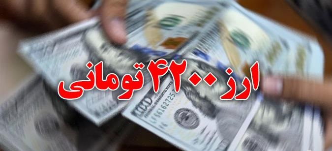 آیا ارز ترجیحی حذف می شود؟