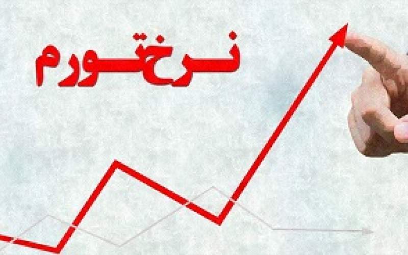  فاصله تورمی دهک‌ها بیشتر شد