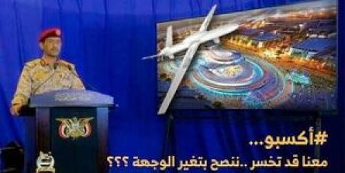  تعویق مراسم نمایشگاه «اکسپو دبی» پس از هشدار صنعاء