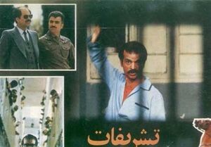 تلویزیون فجر را با «تشریفات‌» آغاز می‌کند 
