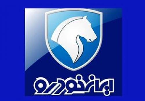  بیانیه ایران‌خودرو پیرو فرمایشات رهبر انقلاب